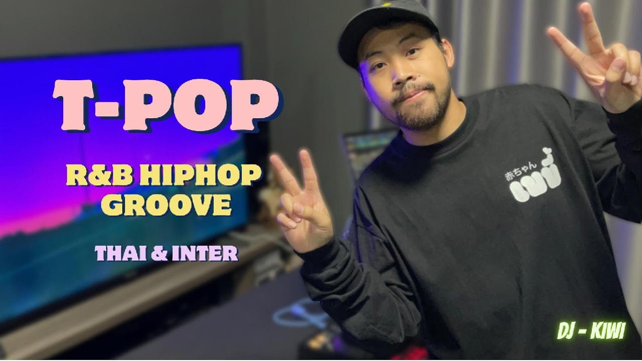 T-pop R&B Hiphop Groove | Thai&Inter | By : DJ Kiwi