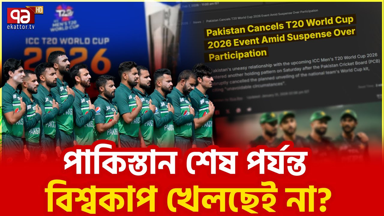 বাংলাদেশের প্রতি সংহতি জানিয়ে সরে যাচ্ছে! | Pakistan | Ekattor TV