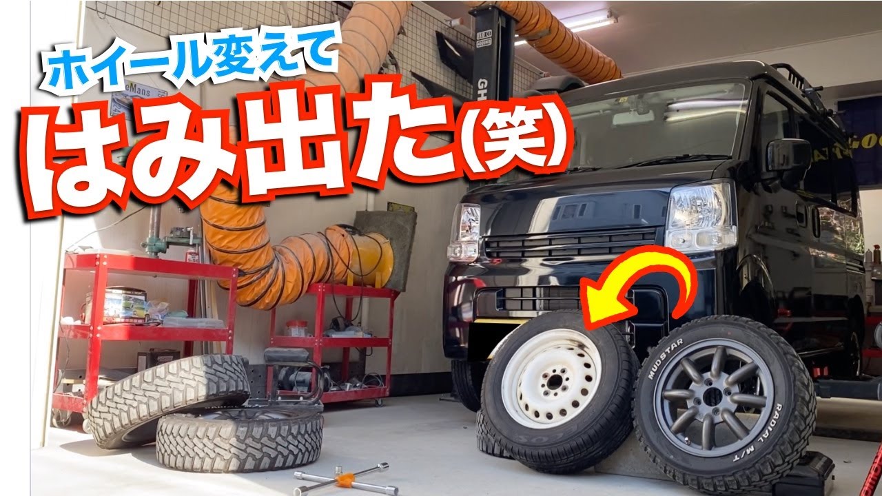 エブリイ★RS Watanabeから鉄ちん風アルミホイール？（SUPER R.A.P）に履き替えてみた♪愛車紹介DA17V