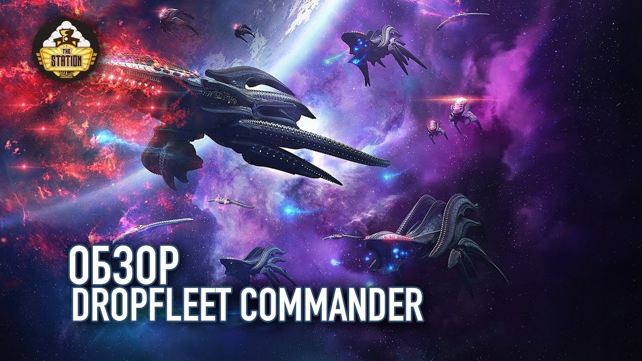 Большой обзор Dropfleet Commander