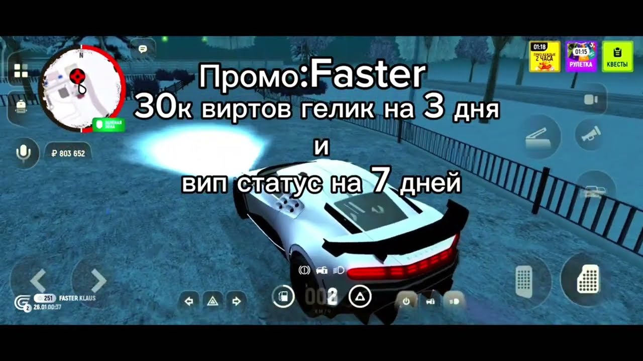 Я выпросил самые лучшие промокоды у разработчиков GRAND MOBILE?!😱Чтоооо?!?!