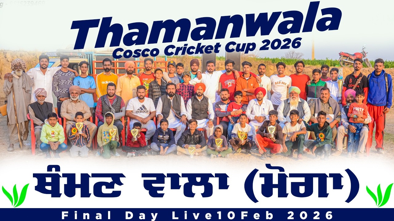 🔴 [Live ] Thamanwala (Moga) Cricket Cup Final Day  || 5 Mar 2026 || PcworldLive.in
