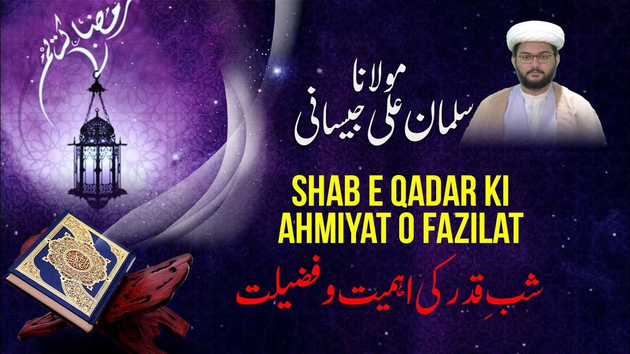 Shab e Qadar ki Ahmiyat o Fazilat | Maulana Salman Ali Jessani | 23rd Ramazan ul Mubarak