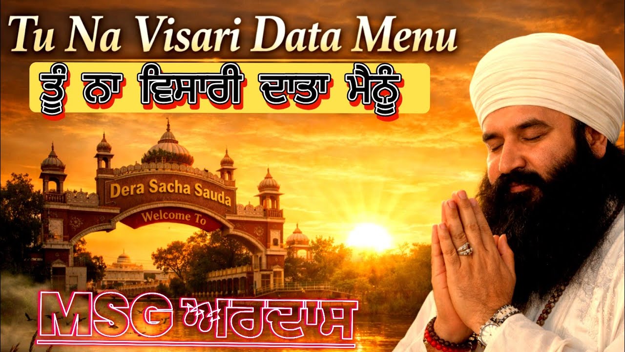 Tu Na Visari Data Menu | Heart Touching Ardas – Spiritual | DSS Bhajan 