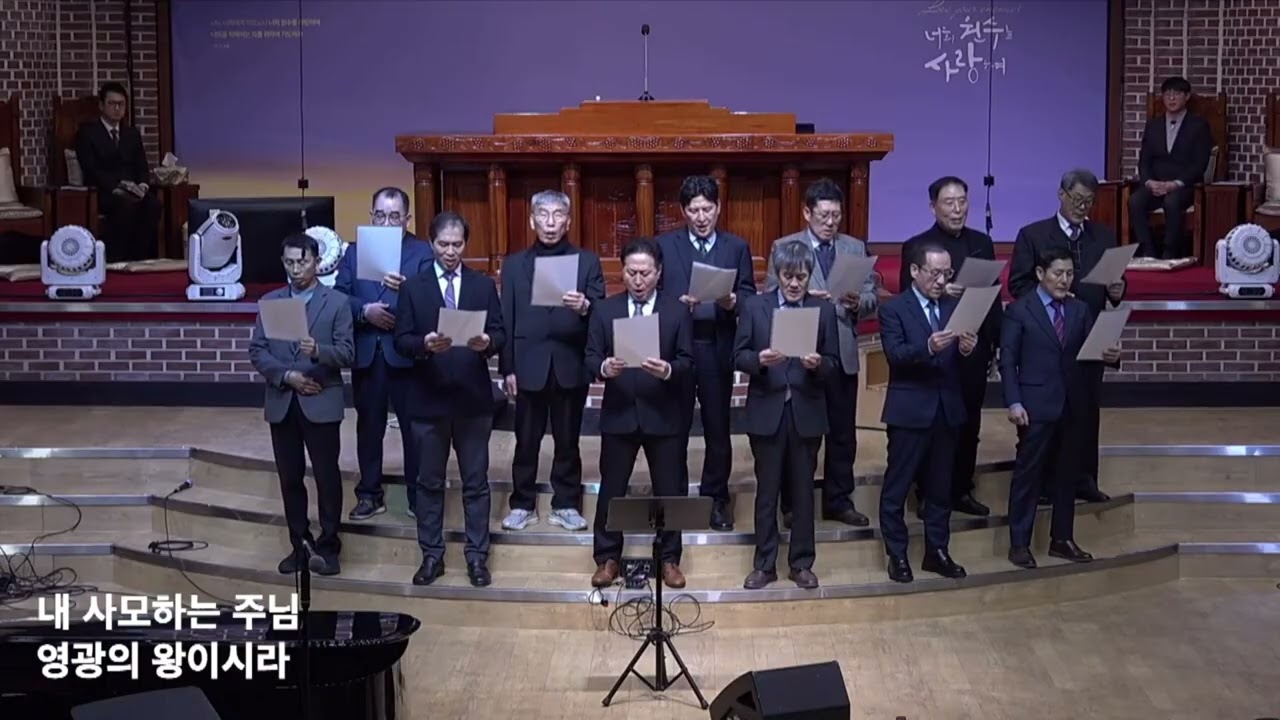 혜린교회 남전도회 특송 [주님 다시 오실 때까지]
