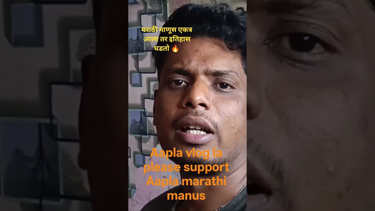 मराठी vlog 