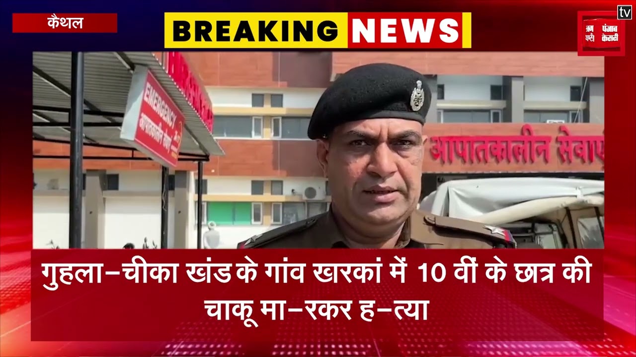 खौफनाक: घर से ट्यूशन पढ़ने गये छात्र की हमउम्र लड़कों ने चाकू मा-रकर की ह-त्या, साथी घायल...