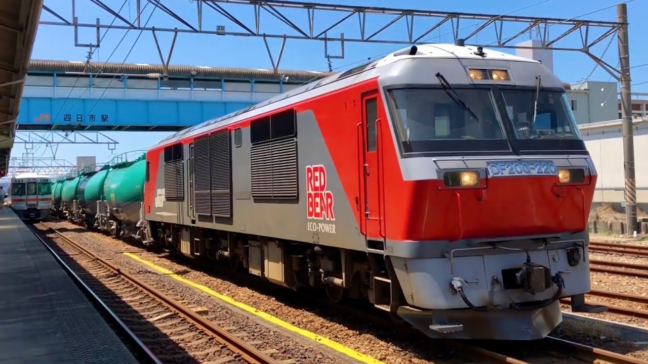 【JR貨物】関西本線 四日市駅  貨物列車発着