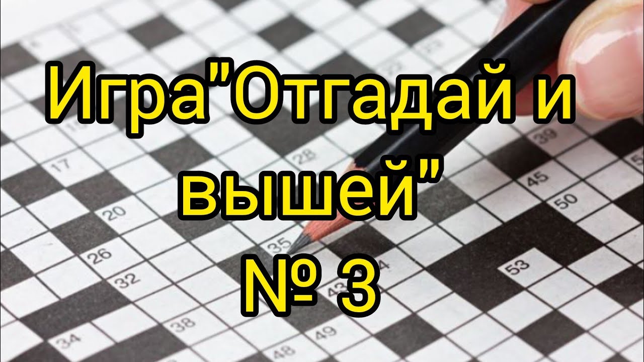 №3. 