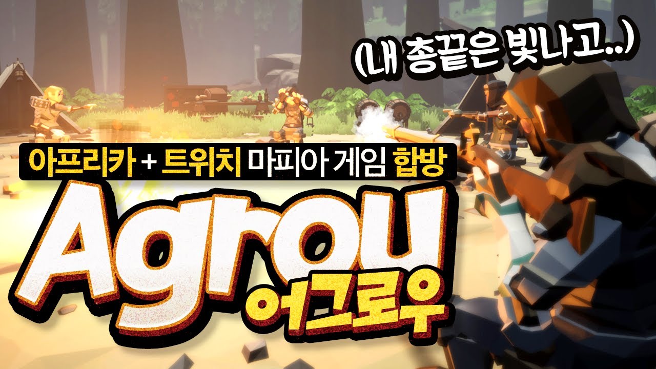 [ 2023/12/16 Agrou - 김진우, 김똘복, 김뿡, 나나양, 나냐, 단즈, 민결희, 베베리, 블러비, 악녀, 이춘향, 쫀득 ]