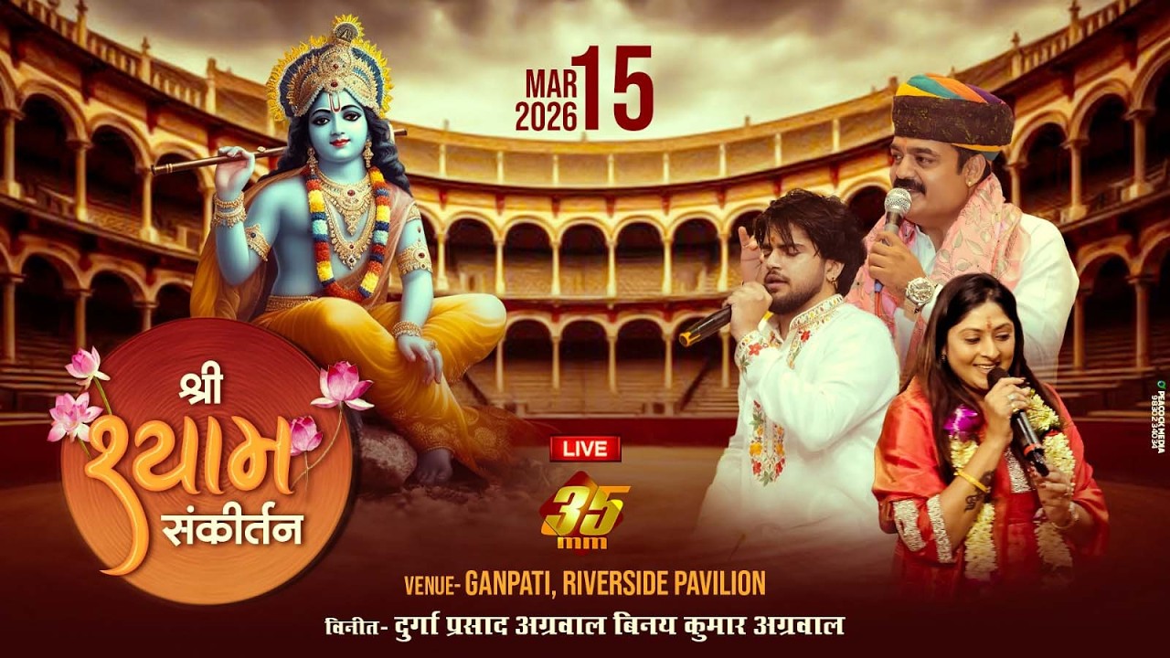 35MM Live | Ganpati Riverside Howrah | Bum Basuki Group | Durgaprasad Binoy kumar Agarwal parivar