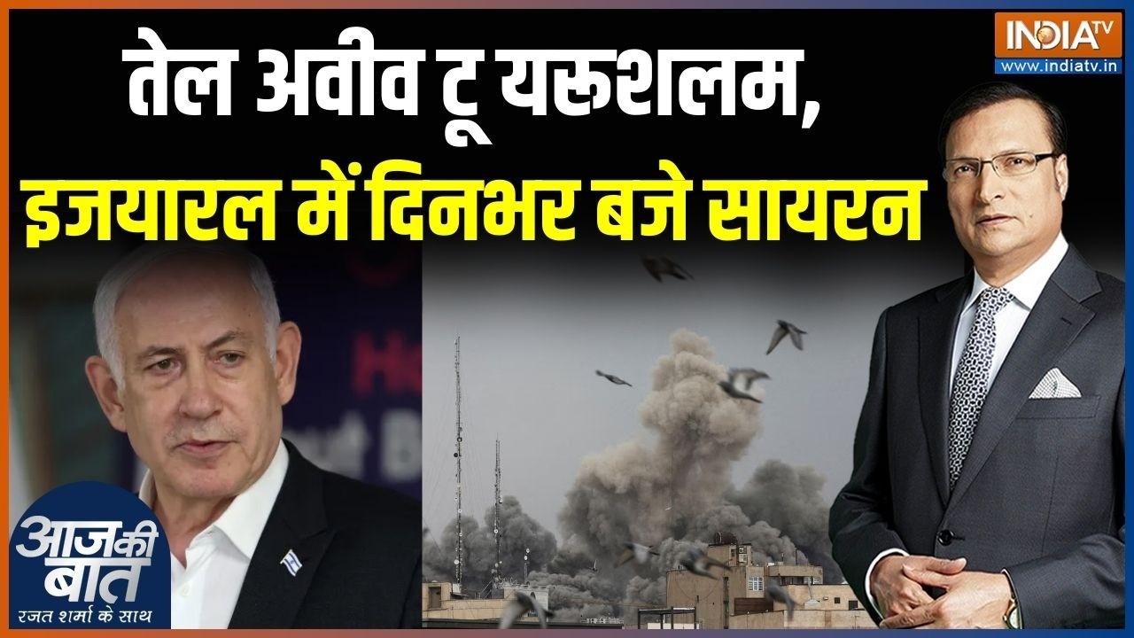Iran Attack On Israel : इज़राइल में ईरान ने कहां-कहां हमले किए ? | Netanyahu | Tel Aviv | America