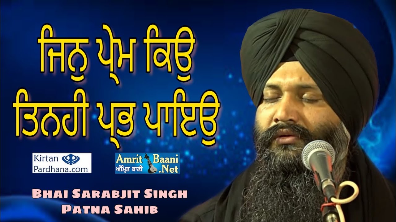 Bhai Sarabjit Singh Patna Sahib II 26Jan2019 Eve II Gurdwara Satation Road Raipur