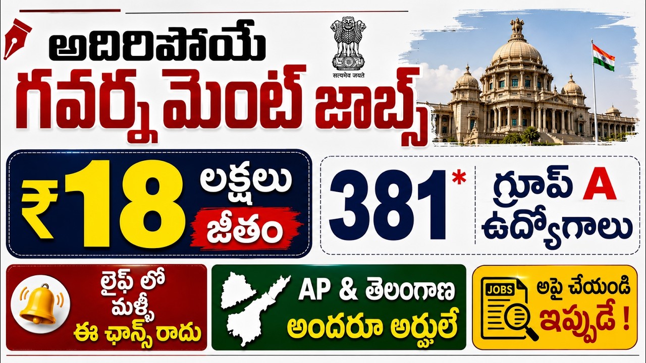 🚨 ఈ నోటిఫికేషన్ లైఫ్ లో మల్లి రాదు జీతం :1,50,000/- | Govt Jobs | Army SSC Tech Recruitment 2026