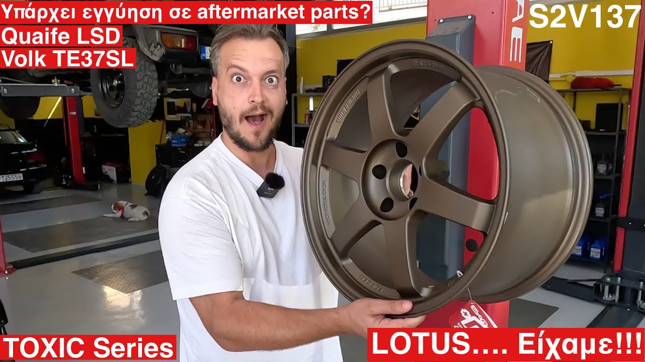 Έχουν εγγύηση τα after market auto parts? Toxic Series. Παραλαβή Quaife LSD, Volk TE37SL, S2V137