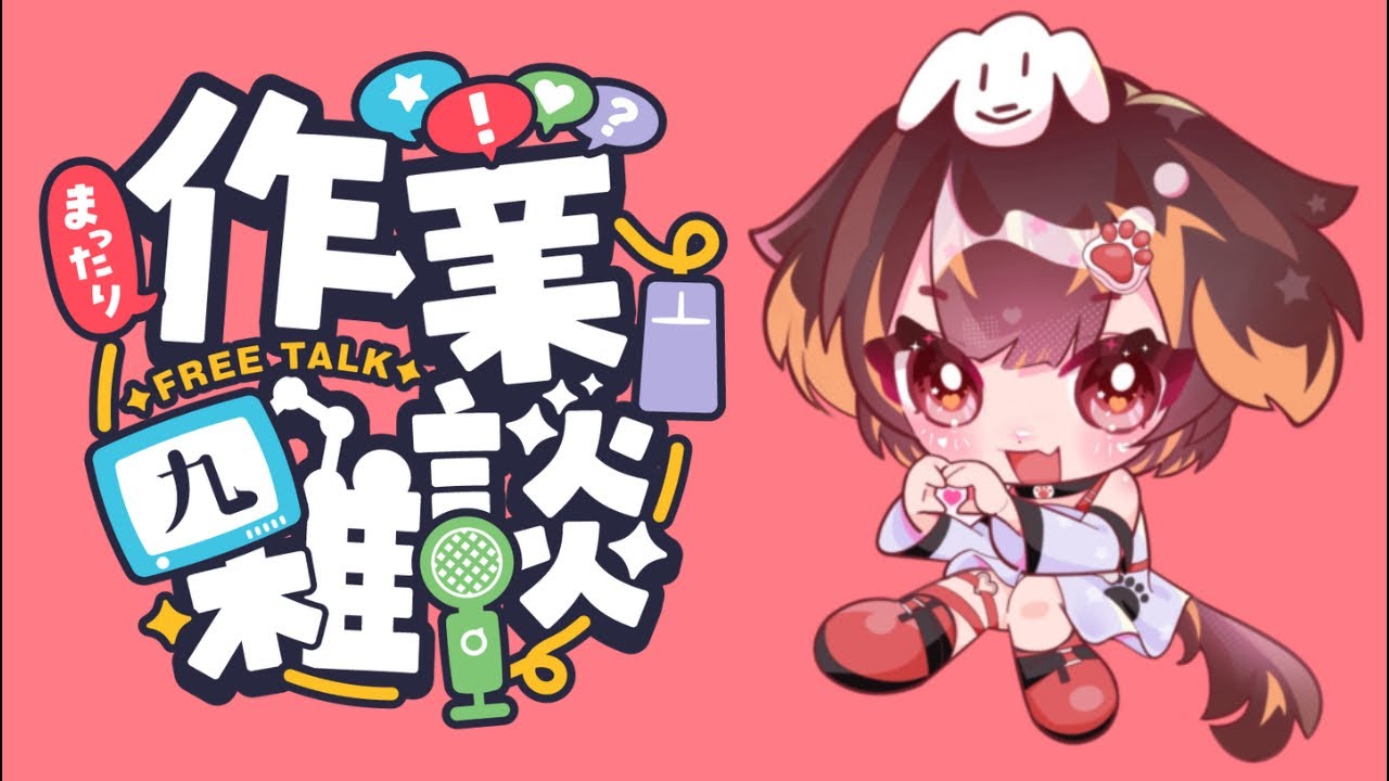 【作業雑談配信】shorts作成と2.5周年記念配信の準備をする!!【#shorts】