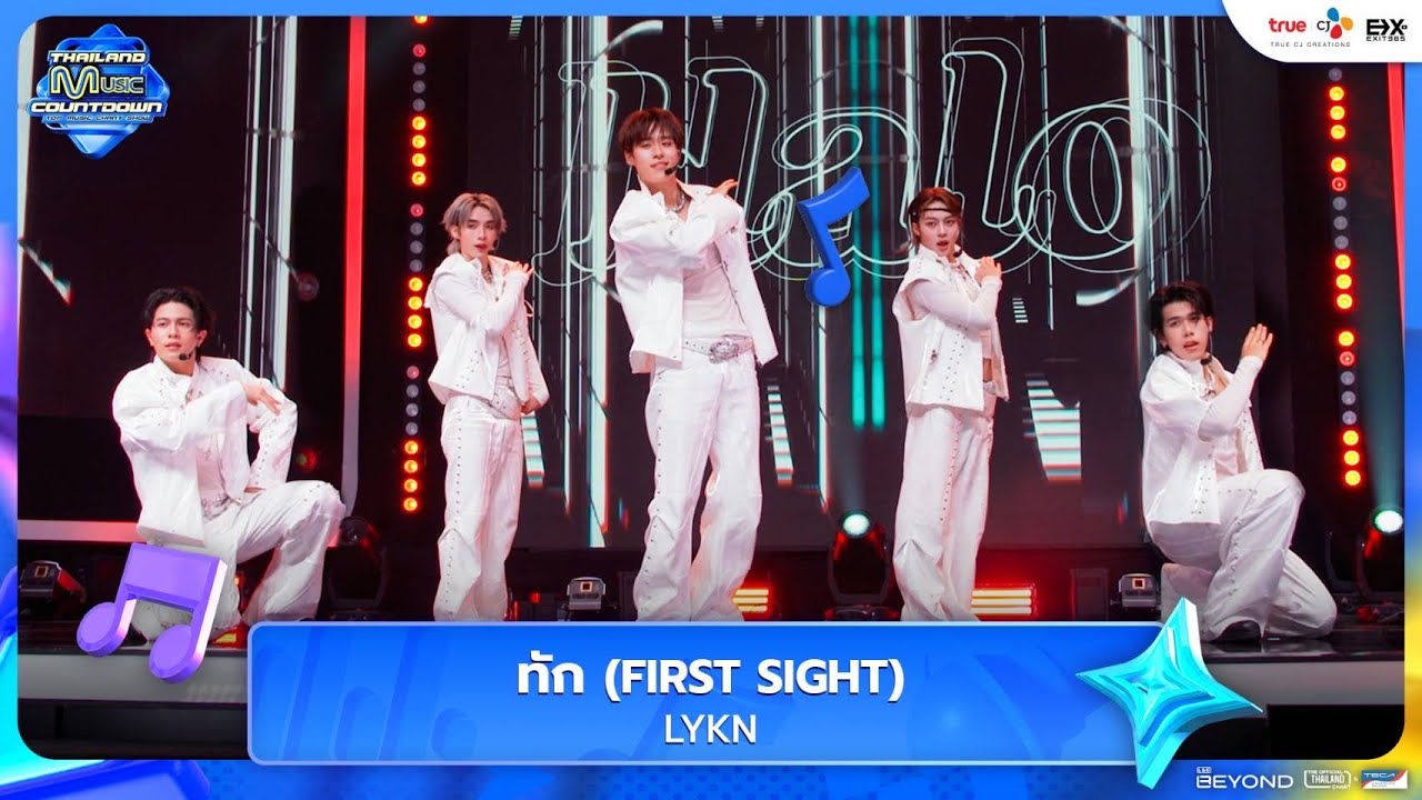 LYKN - ทัก (FIRST SIGHT) | Thailand Music Countdown EP.5 | 15.06.2025