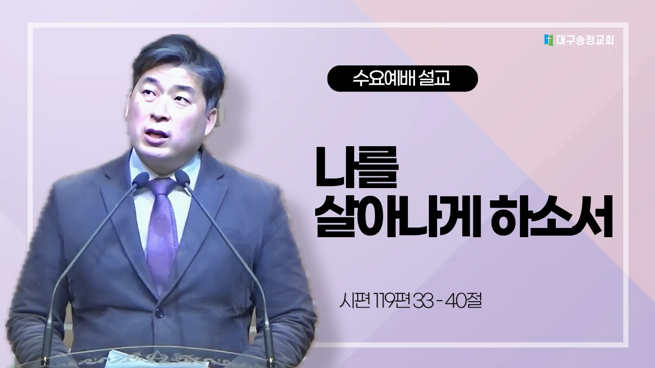 2026-02-11 수요예배 설교