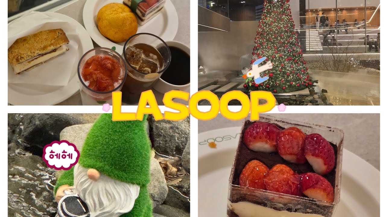 LASOOP 라숲 🥐 서면신상카페 ☕️ 서면감성카페 부산신상카페 베이커리맛집 빵맛집 