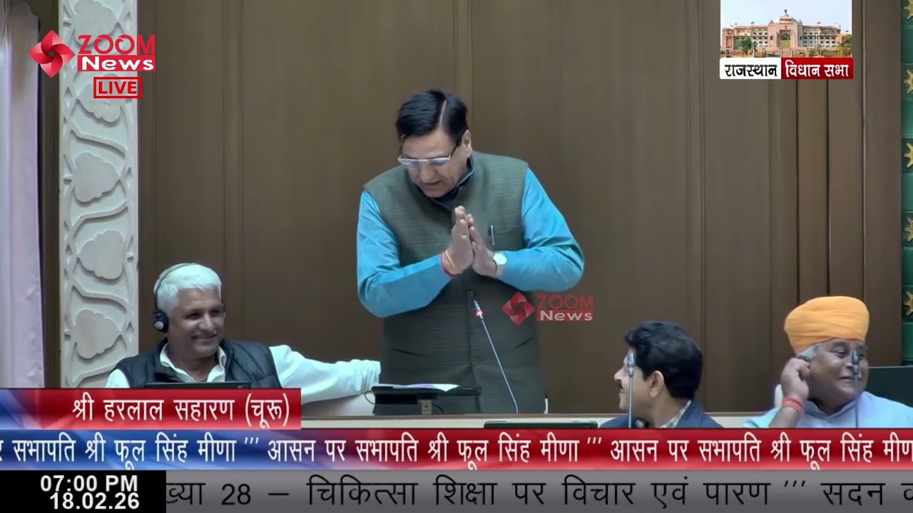 Churu MLA Harlal Saharans speech in the Rajasthan Assembly on medicine, health and medical education
