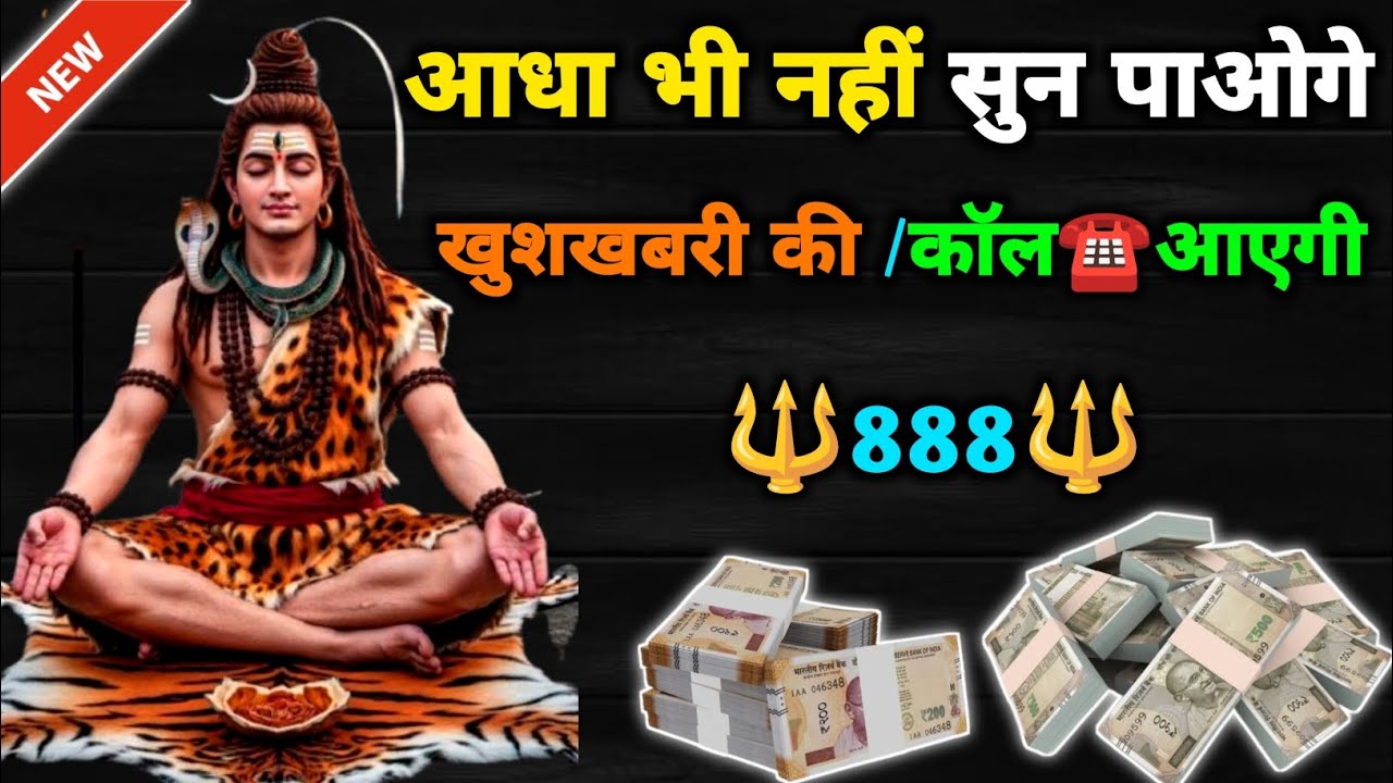 888🌈 Mahadev ji ka chamatkari Sandesh 🔱 ॐ नमः शिवाय 🙏#today Mahadev ka Sandesh