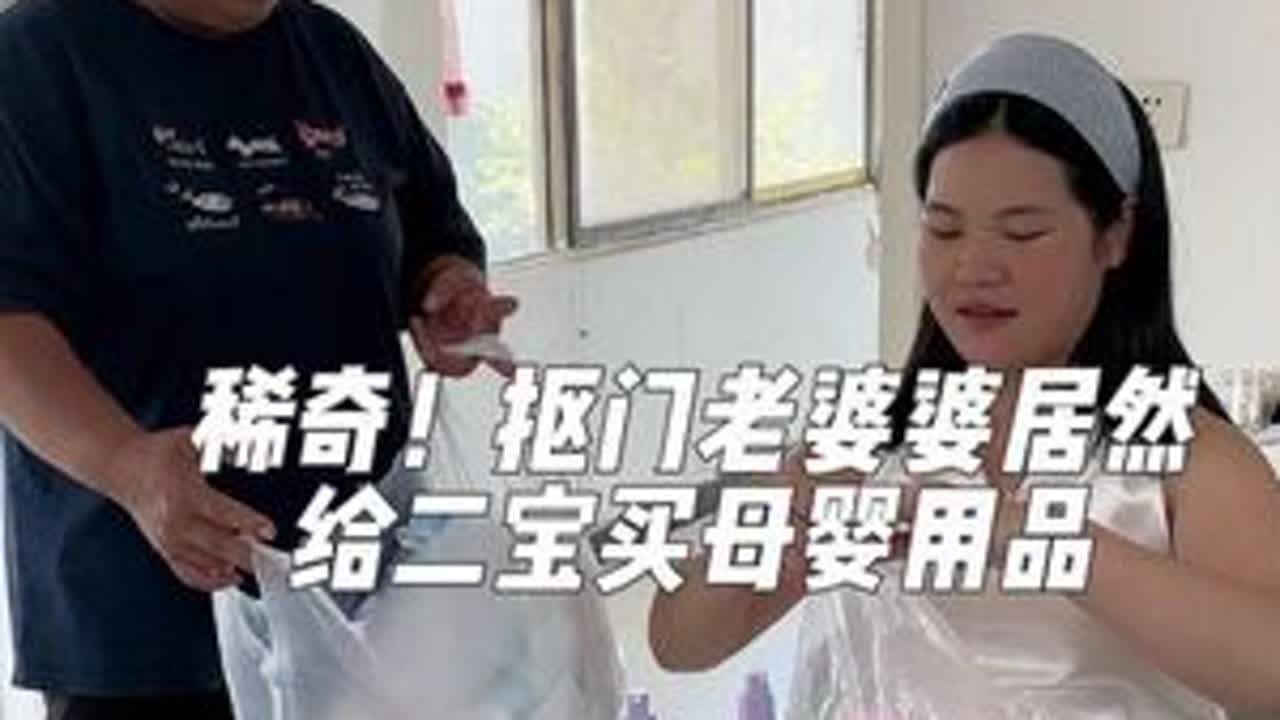 #记录生活 #婆媳 #孕晚期 #母婴用品  爷爷奶奶给孩子买点东西不正常吗？秃头一看婆婆花钱他就特别心疼他妈，每次都说她没上班没钱什么的…… @抖音创作小助手
