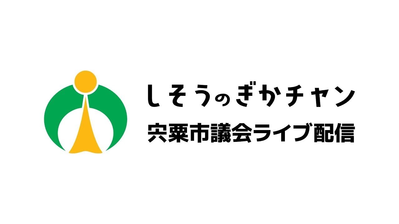 予算決算常任委員会（報告・質疑・討論・採決）