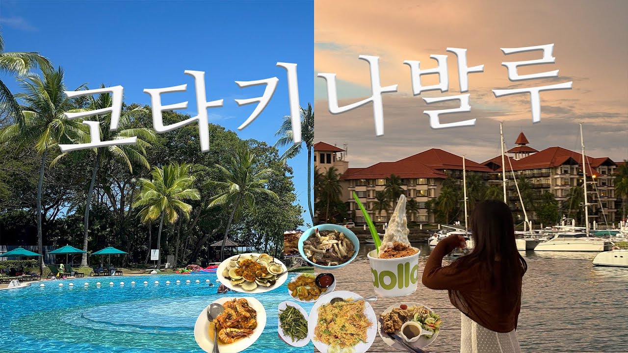 20대 여성들의 3박 5일 코타키나발루 여행 브이로그