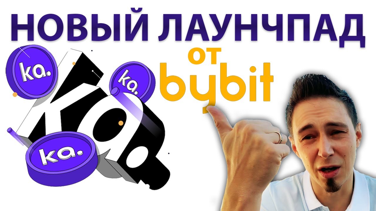 KASTA ОБЗОР лаунчпада на ByBit