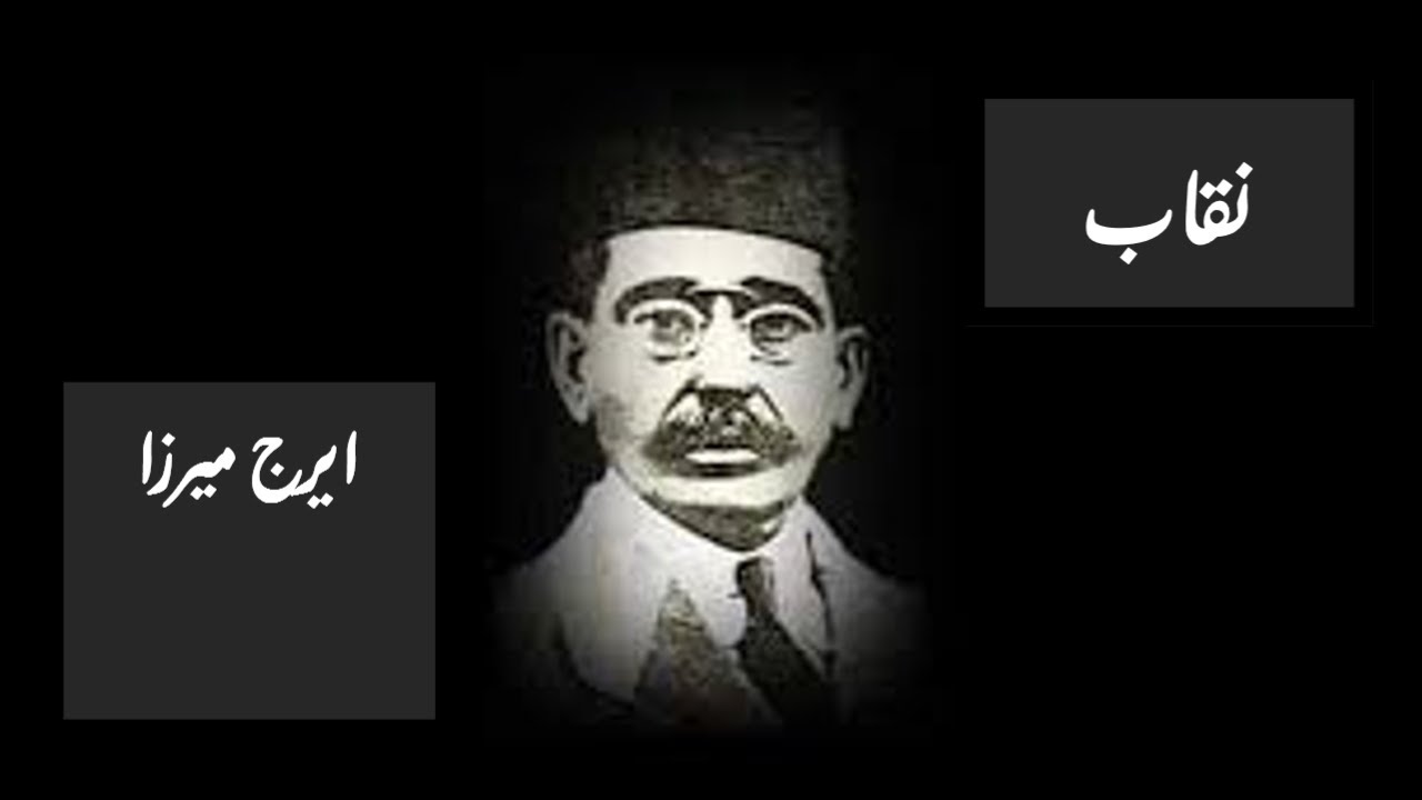 انتقاد از حجاب - ایرج میرزا
