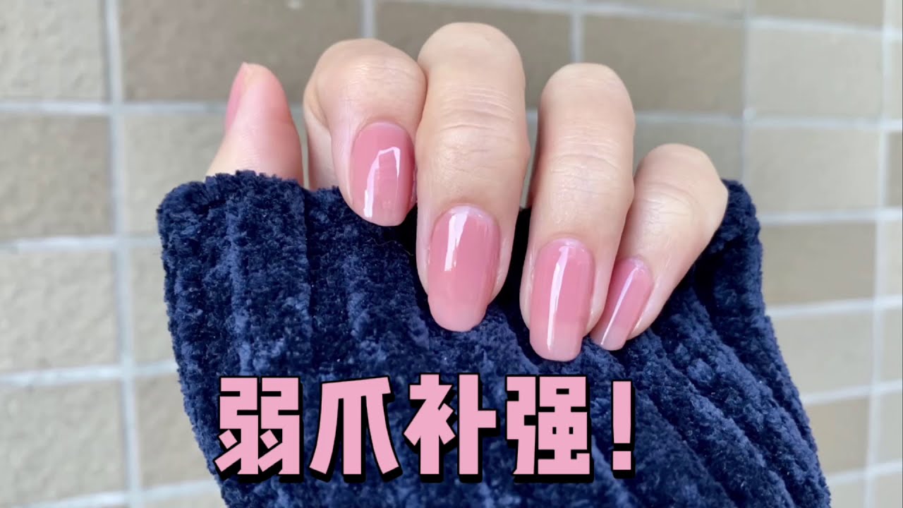 硬化指甲让指甲不再断裂的Ducato 弱爪补强指甲油#草莓慕斯