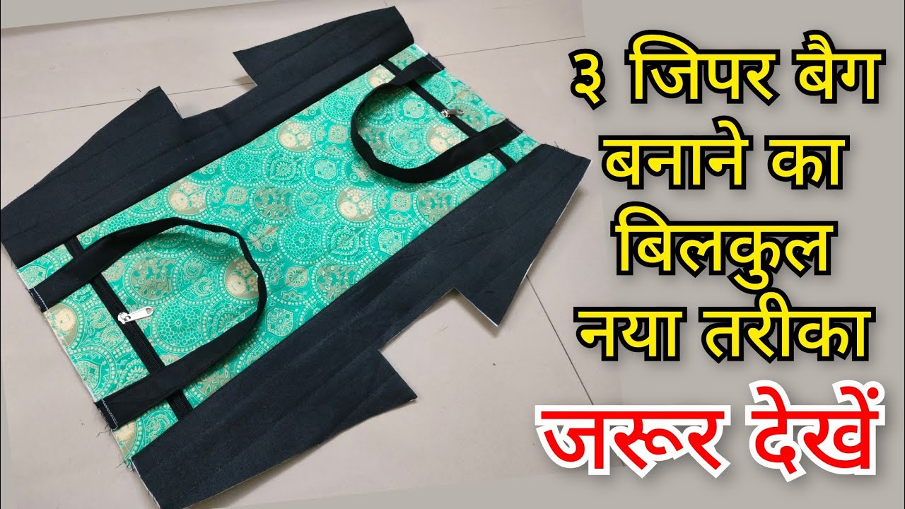 ⭐3 Zipper Pockets Handbag - Handbag cutting and stitching/ bag making at home/ DIY tote bag/ purse