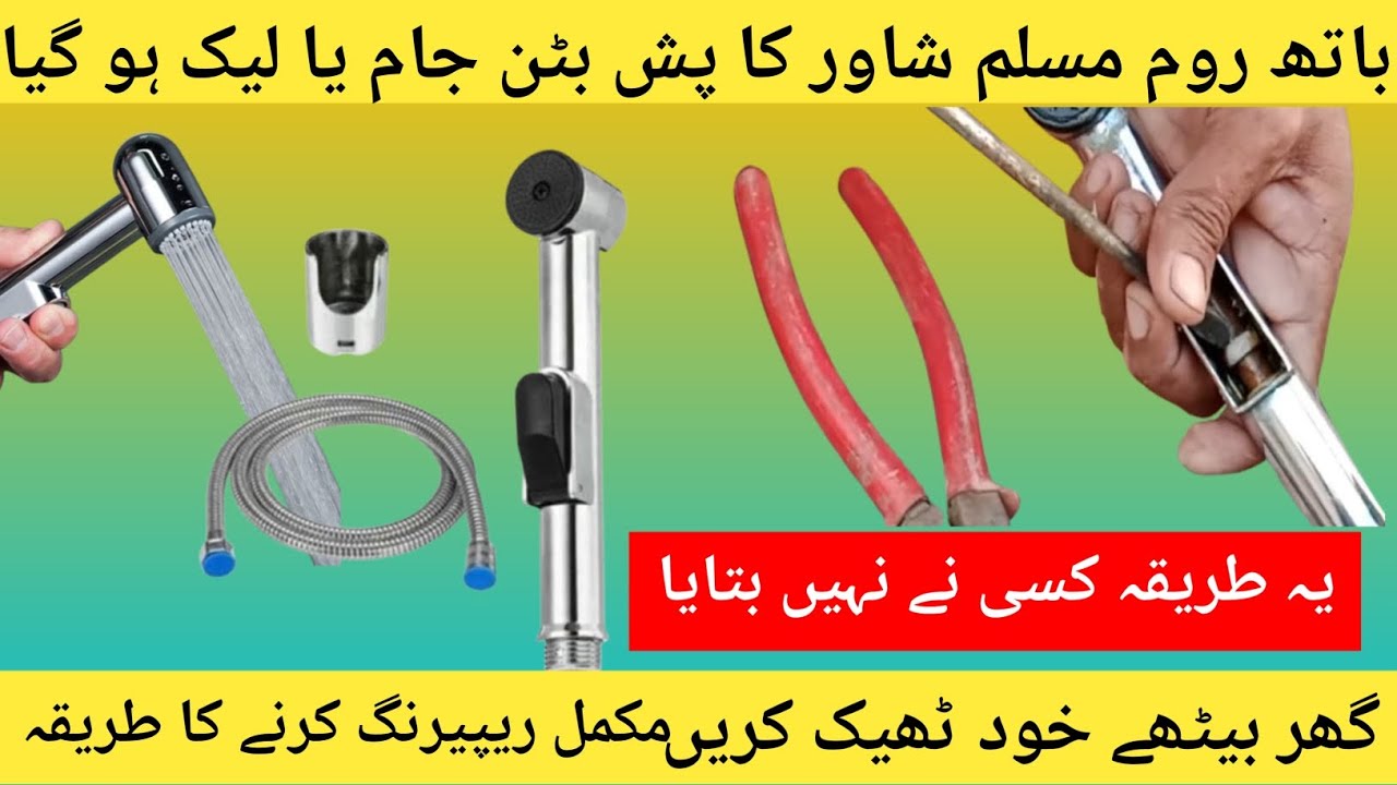 Muslim Shower Push Button Jam Ho Gaya? Complete Repair Method