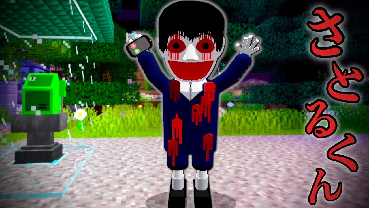 【絶対振り向いたらダメ😱】マイクラでさとるくんに電話した結果…⁉️📞都市伝説に出てくる恐怖の幽霊を呼び出す怖い話👻【まいくら マインクラフト】ぽっぴんず