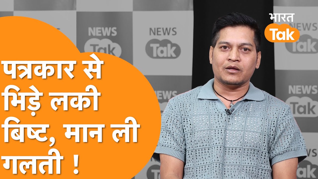 Lucky Bisht Interview: फर्जी RAW Agent या सच्चा देशभक्त ? Interview में हुई तगड़ी बहस!