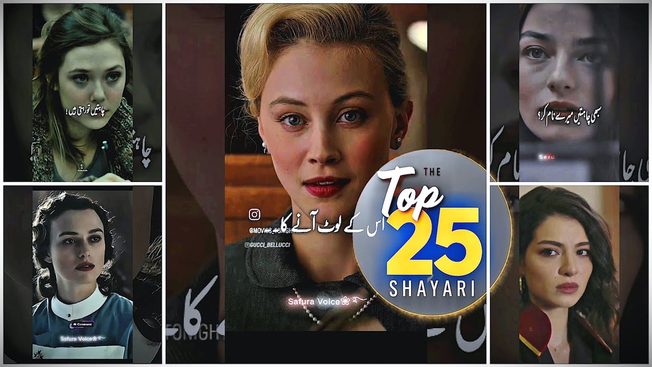 Deep Urdu Lines | The Top 25 Shayari | #2linepoetry #whatsappstatus #lovestatus