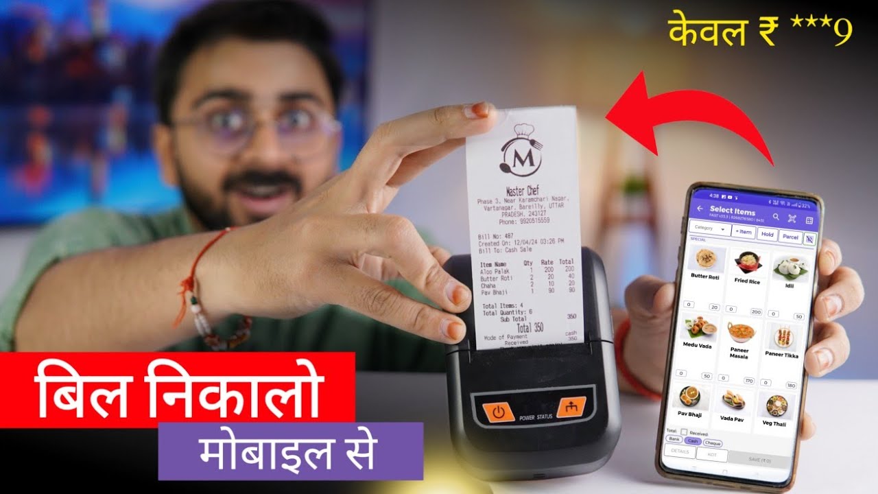 Best Billing Machine for Small Businesses | Affordable Billing Machine in India
