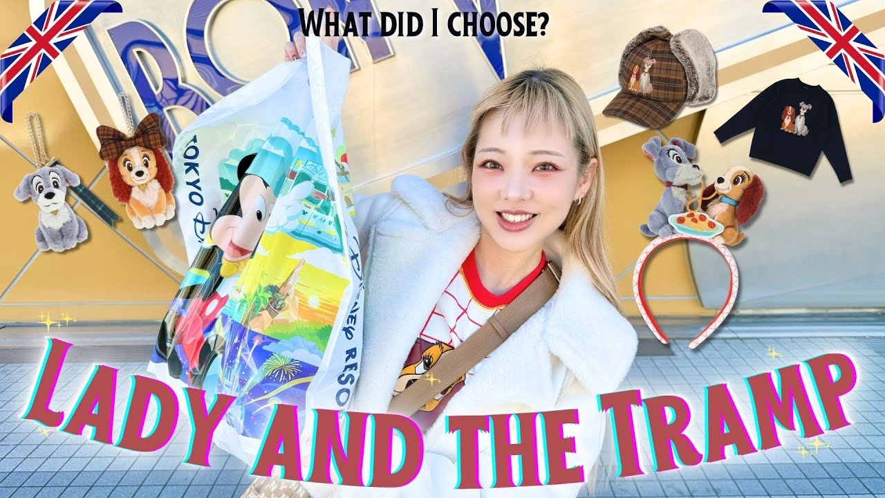 【即完売!?】わんわん物語のグッズを朝イチディズニーに買いに行ったんだけど結構早く完売になったらしい！！！