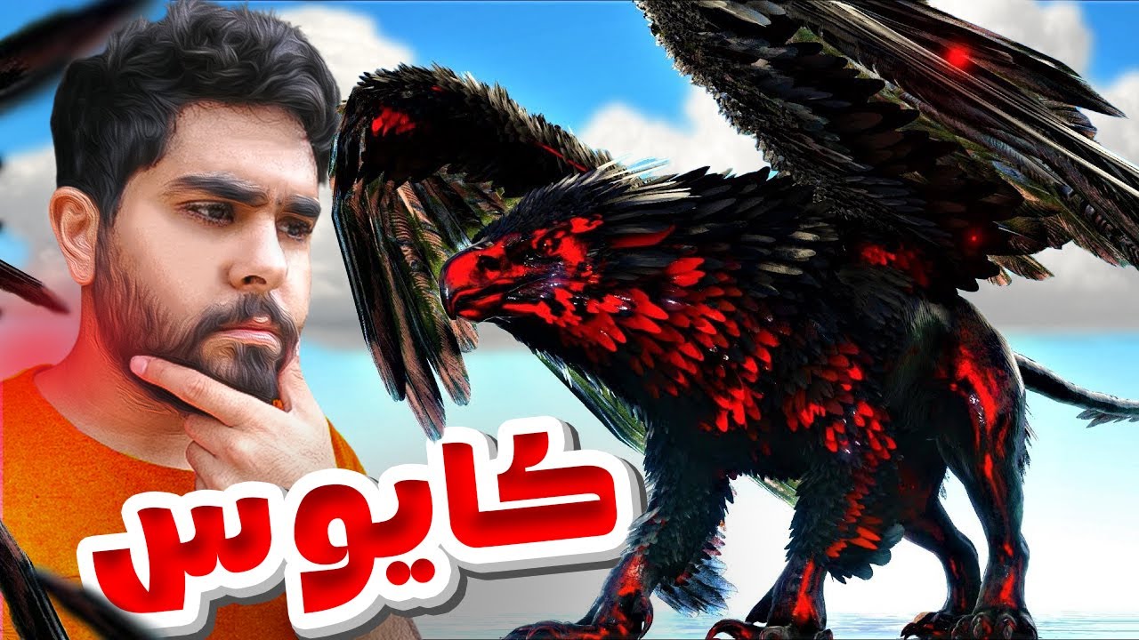 هل فعلا مخلوقات الكايوس اقوى مخلوقات؟ 🤨 | ارك برايمل كايوس 7#