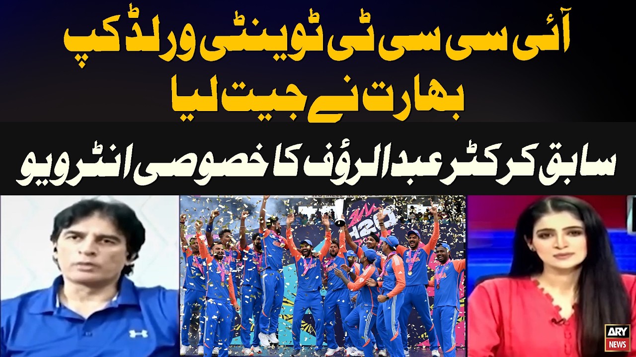 India Wins ICC T20 World Cup Exclusive Interview with Former Cricketer Abdur Rauf