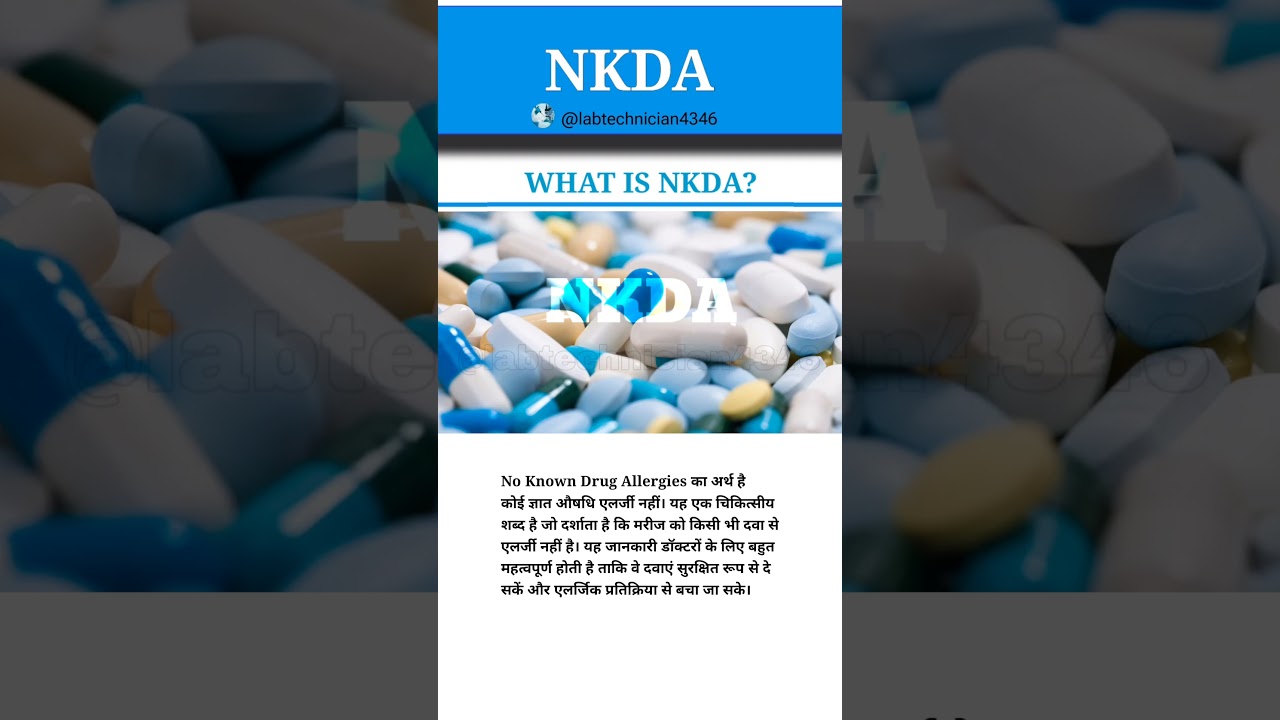 What is NKDA|No Known Drug Allergies|NKDA fullform|Allergy#mbbs#mbbsstudent#medico#medical#shorts#yt