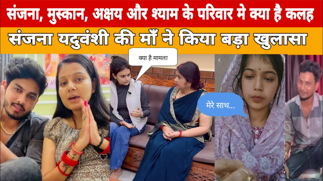 मुस्कान ka सच 😱और क्या क्या बोला gya mujse सजना दीदी की मम्मी न क्या 🤫बोला@RichaTiwarichiraiya ।।😱🔥