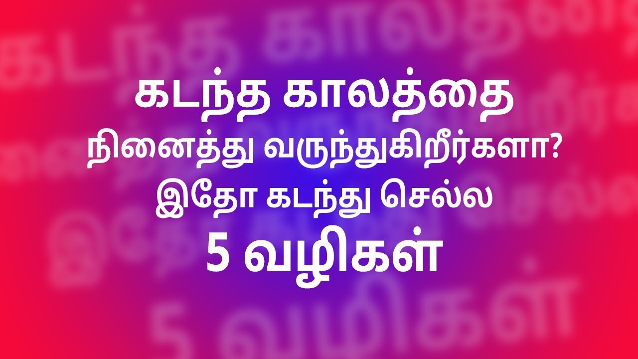 Let go of past and move on | Tamil Motivation | Hisham.M