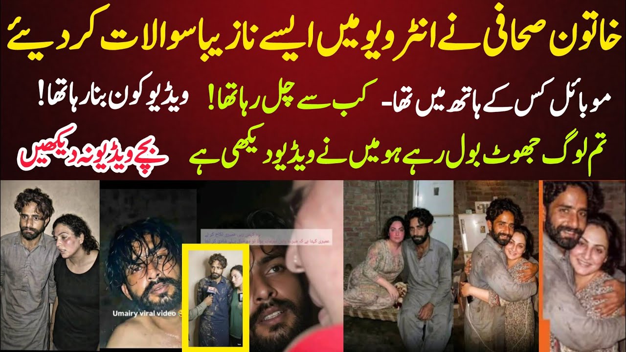 News Updates on Umairi Viral Video | Latest Facts & Public Reactions