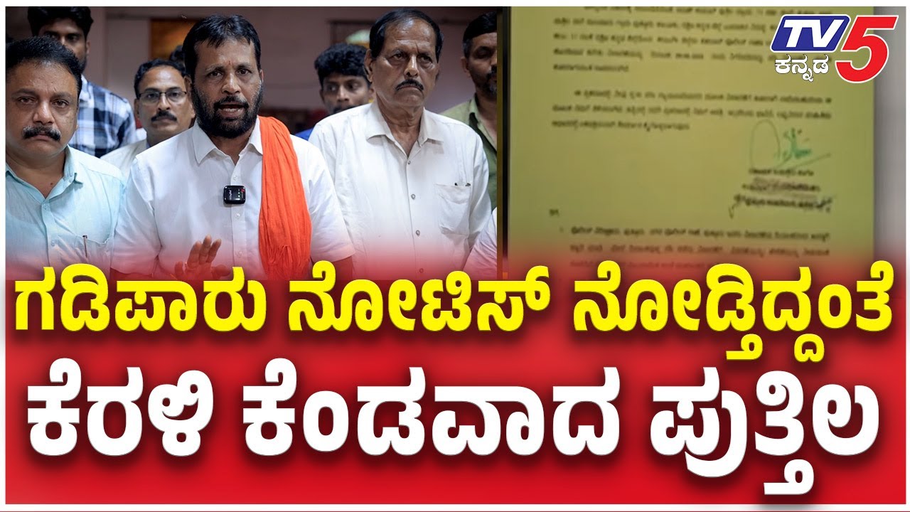 Arun  Puthila Reacts On Externed From Dakshina Kannada:ಗಡಿಪಾರು ನೋಟಿಸ್​​ ನೋಡ್ತಿದ್ದಂತೆ​ ಕೆರಳಿದ ಪುತ್ತಿಲ