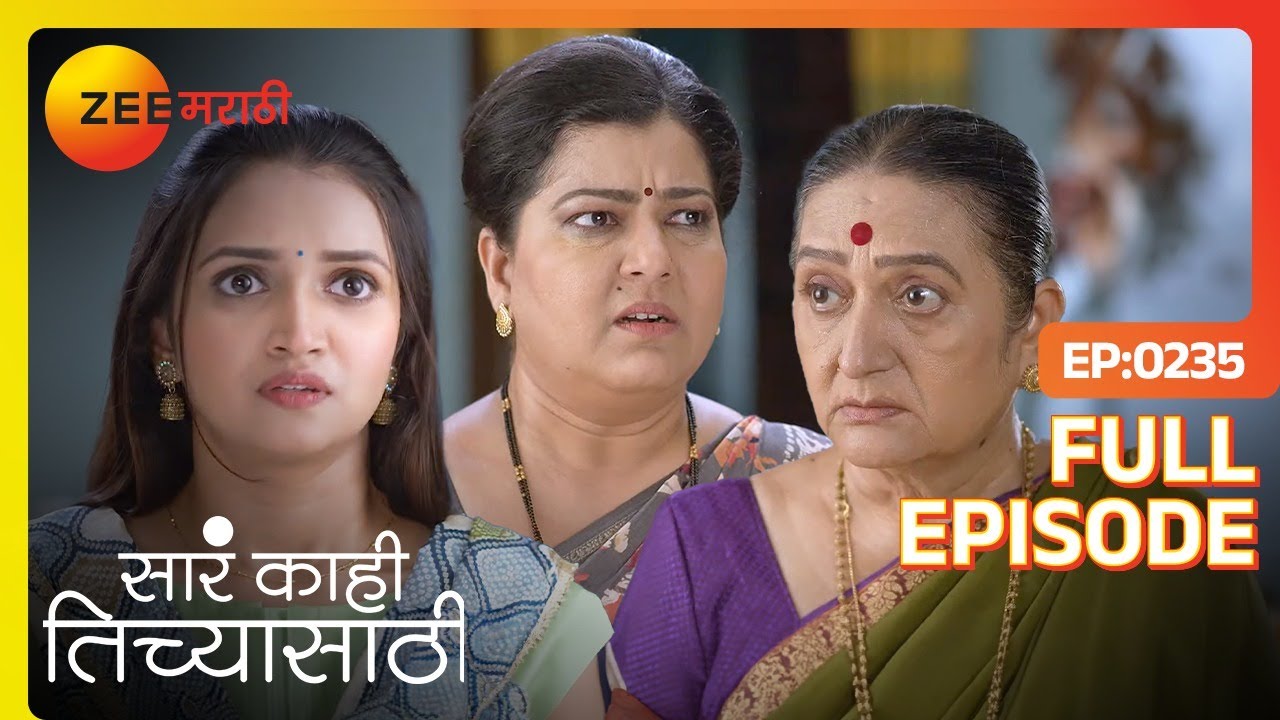 लाली श्रीनूला चारूशी लग्न करायला सांगते | Sara Kahi Tichyasathi  | Latest Full Ep 235 | Zee Marathi