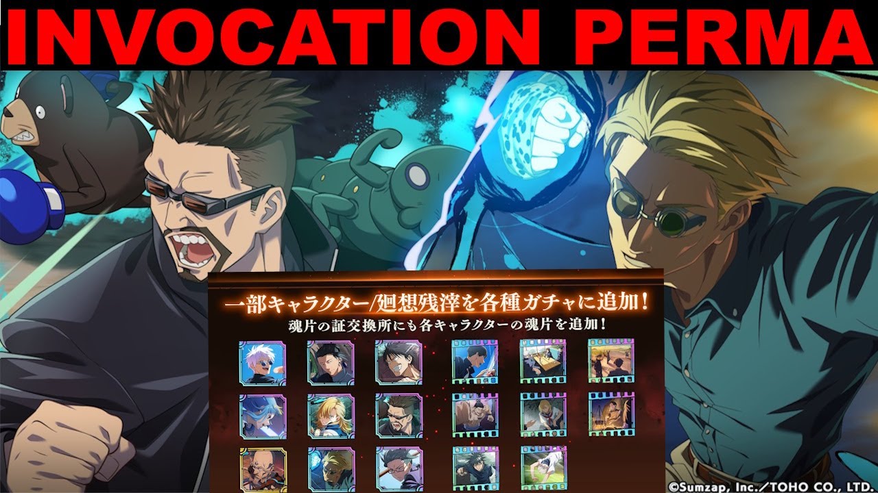 PITIÉ GOJO ET GETO ÉTUDIANT ! INVOCATION MAJ PERMA JUJUTSU KAISEN PHANTOM PARADE FR