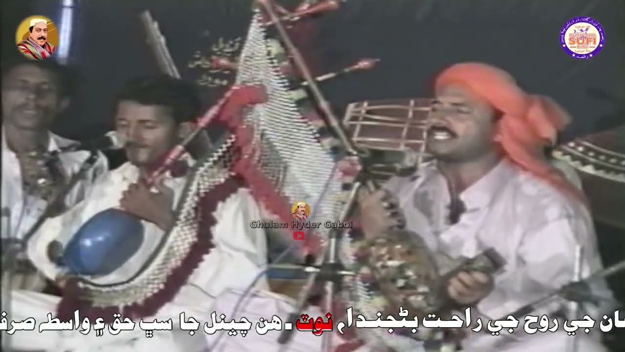 Eila Alaum  aser thyo Faqeer Usman and other
