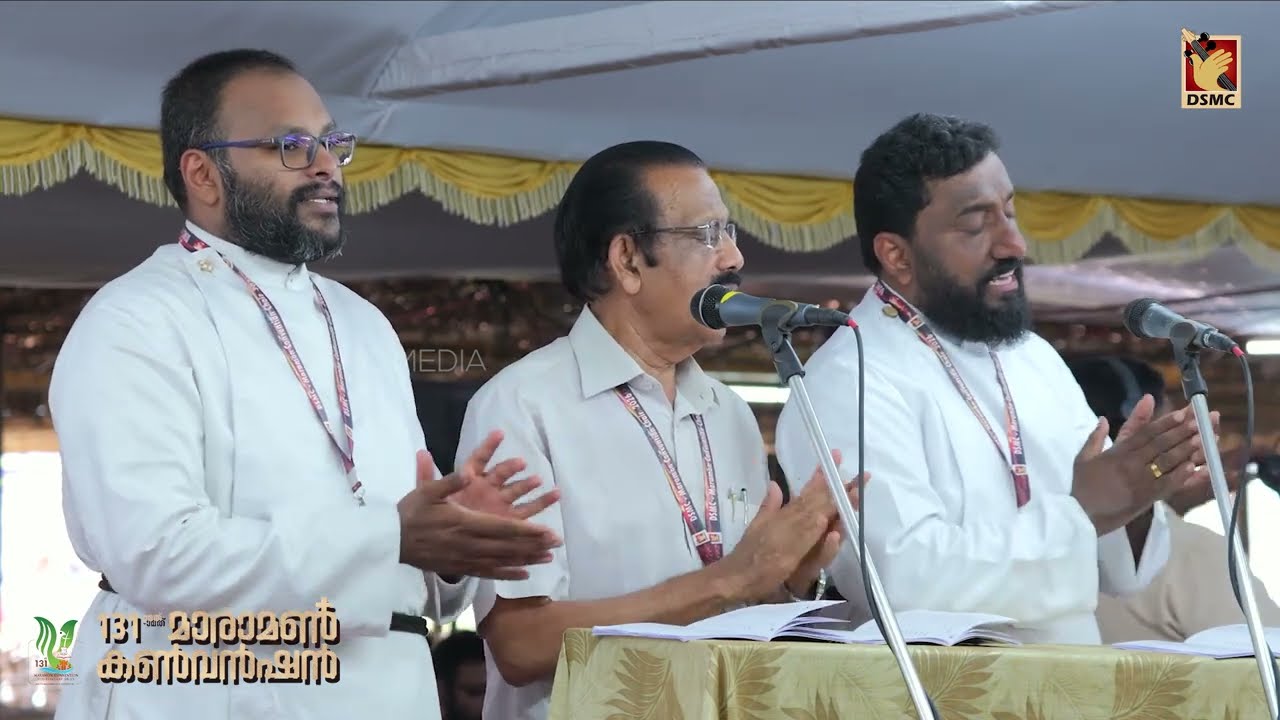 എൻ സങ്കടങ്ങൾ സകലവും | MARAMON CONVENTION 2026 | DSMC MEDIA
