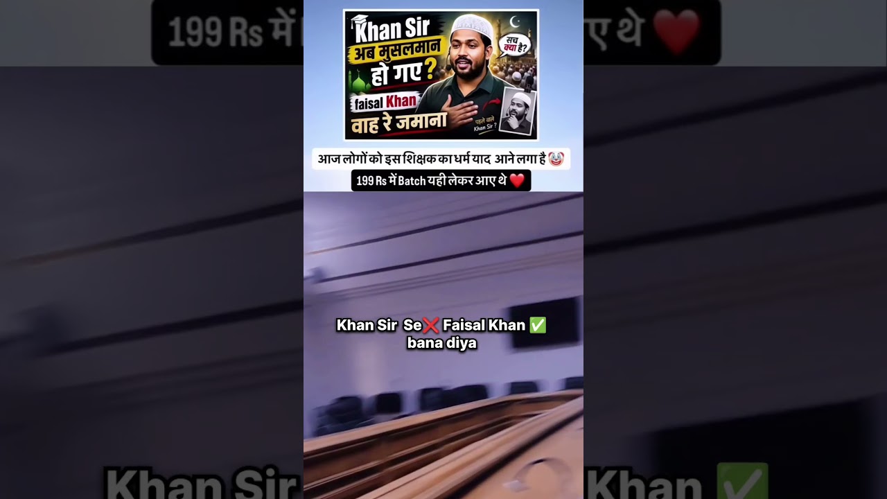 Khan sir Faisal Khan ban gaye ab 😭😭 roshan sir #viral #relatable #emotional #sad #reel #trending
